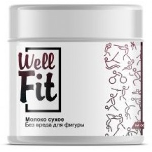 WellFit сухое обезжиренное молоко 200гр