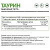 Natural Supp Taurine 700 мг 60 капс